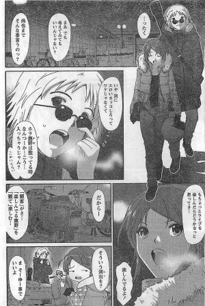 COMIC Doki！2009-02 - Page 94