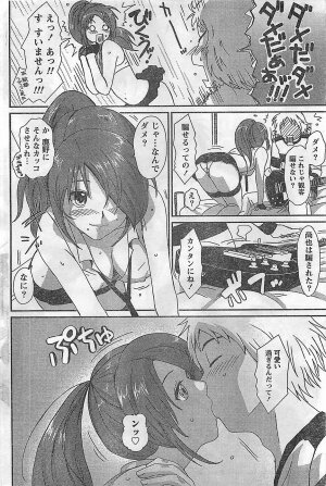 COMIC Doki！2009-02 - Page 98