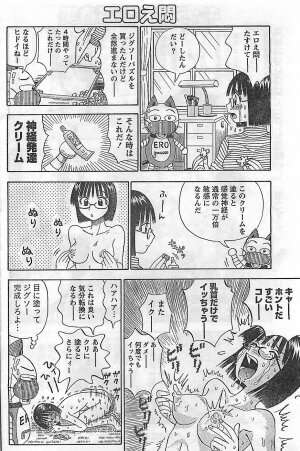 COMIC Doki！2009-02 - Page 110