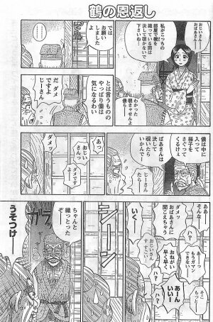 COMIC Doki！2009-02 - Page 113