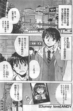 COMIC Doki！2009-02 - Page 117