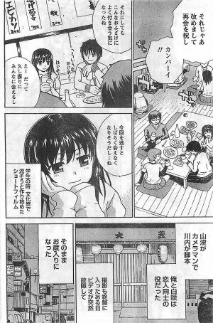 COMIC Doki！2009-02 - Page 120