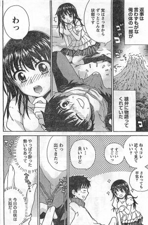 COMIC Doki！2009-02 - Page 126