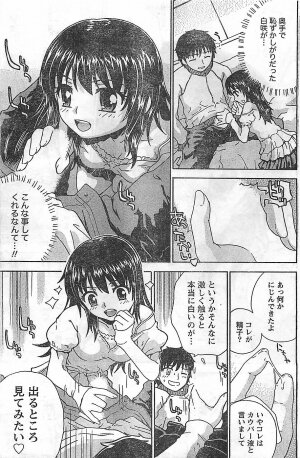 COMIC Doki！2009-02 - Page 127