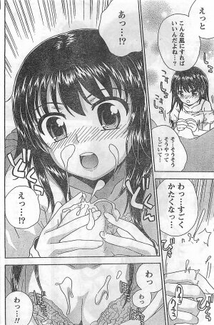 COMIC Doki！2009-02 - Page 128
