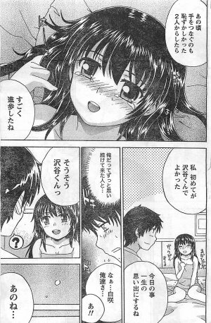 COMIC Doki！2009-02 - Page 135