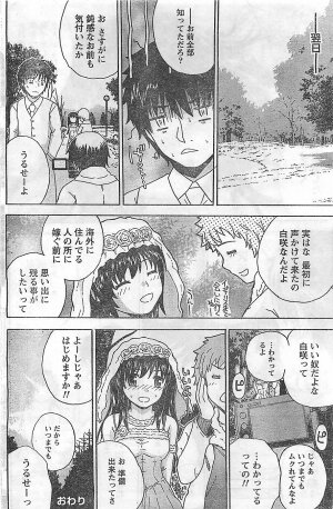 COMIC Doki！2009-02 - Page 136