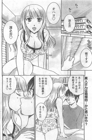 COMIC Doki！2009-02 - Page 148