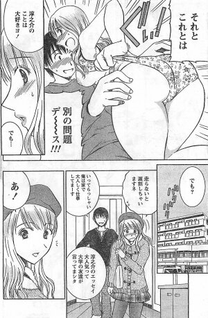 COMIC Doki！2009-02 - Page 150