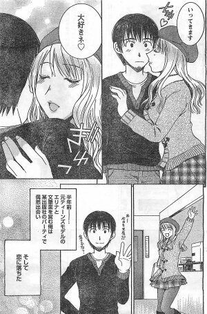 COMIC Doki！2009-02 - Page 151