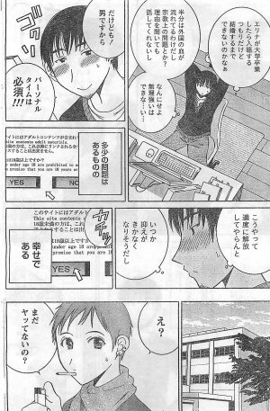 COMIC Doki！2009-02 - Page 152