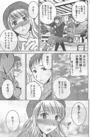COMIC Doki！2009-02 - Page 153