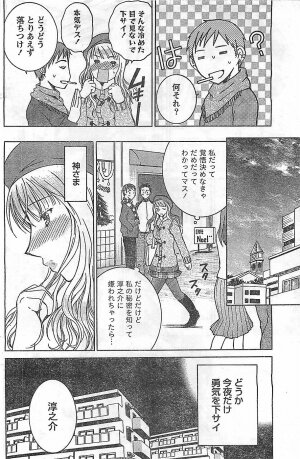 COMIC Doki！2009-02 - Page 154