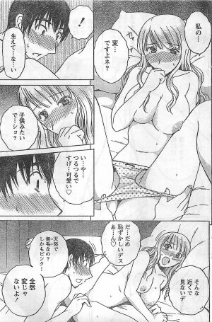 COMIC Doki！2009-02 - Page 157
