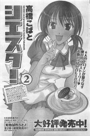 COMIC Doki！2009-02 - Page 167