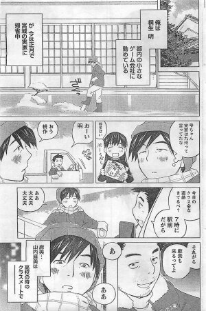 COMIC Doki！2009-02 - Page 171