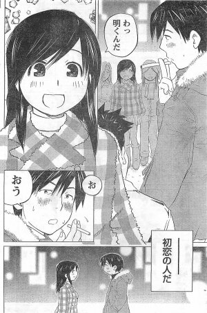 COMIC Doki！2009-02 - Page 172