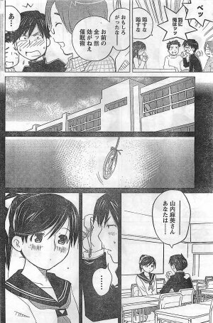 COMIC Doki！2009-02 - Page 174
