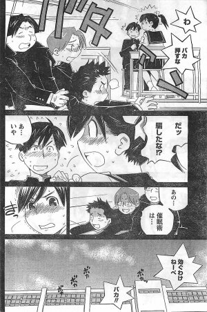 COMIC Doki！2009-02 - Page 176