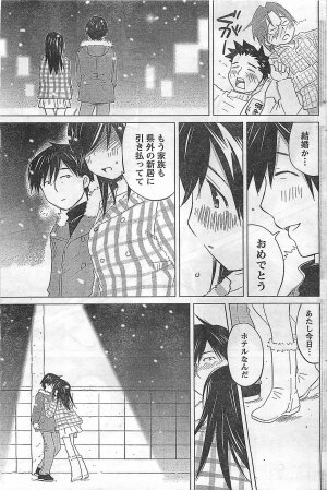 COMIC Doki！2009-02 - Page 177