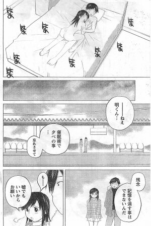 COMIC Doki！2009-02 - Page 184