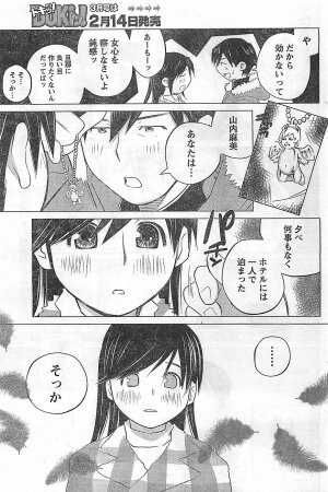 COMIC Doki！2009-02 - Page 185
