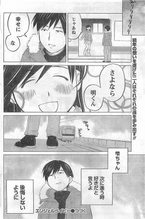 COMIC Doki！2009-02 - Page 186