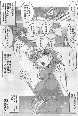 COMIC Doki！2009-02 - Page 187