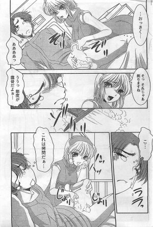COMIC Doki！2009-02 - Page 191