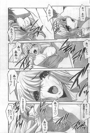 COMIC Doki！2009-02 - Page 199