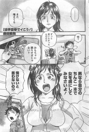 COMIC Doki！2009-02 - Page 203