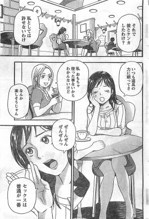 COMIC Doki！2009-02 - Page 205