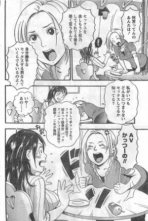 COMIC Doki！2009-02 - Page 206