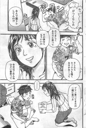 COMIC Doki！2009-02 - Page 209