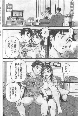 COMIC Doki！2009-02 - Page 210
