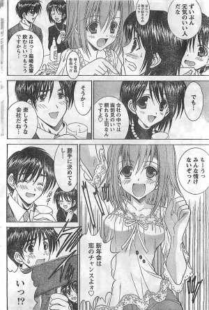 COMIC Doki！2009-02 - Page 222