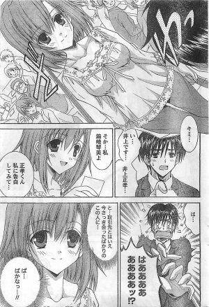 COMIC Doki！2009-02 - Page 223