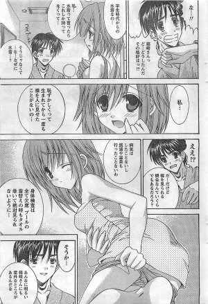 COMIC Doki！2009-02 - Page 227