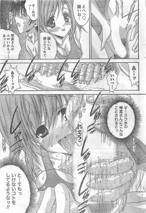 COMIC Doki！2009-02 - Page 229