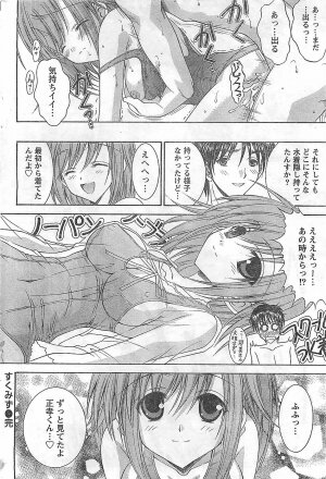 COMIC Doki！2009-02 - Page 236