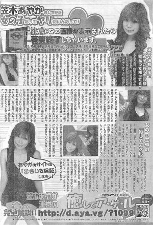 COMIC Doki！2009-02 - Page 240