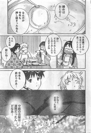 COMIC Doki！2009-02 - Page 245