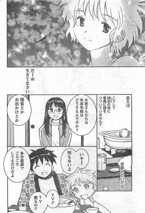 COMIC Doki！2009-02 - Page 246