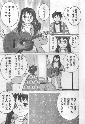 COMIC Doki！2009-02 - Page 247