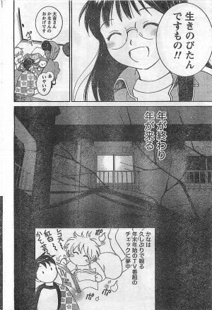 COMIC Doki！2009-02 - Page 248