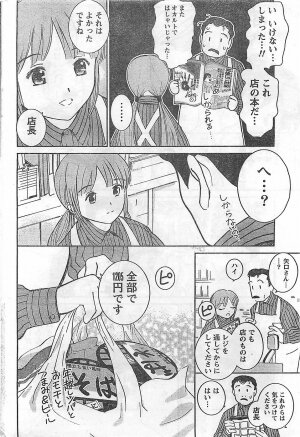 COMIC Doki！2009-02 - Page 252