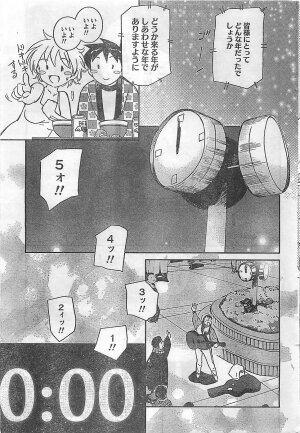 COMIC Doki！2009-02 - Page 257