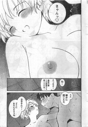 COMIC Doki！2009-02 - Page 261