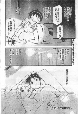COMIC Doki！2009-02 - Page 264