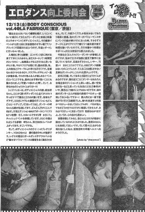 COMIC Doki！2009-02 - Page 266